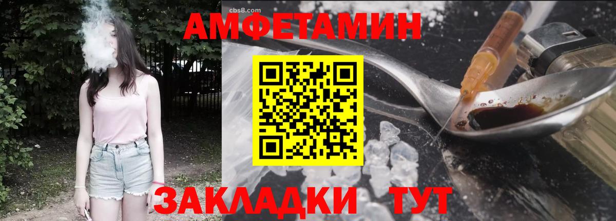 АМФЕТАМИН VHQ Котельники