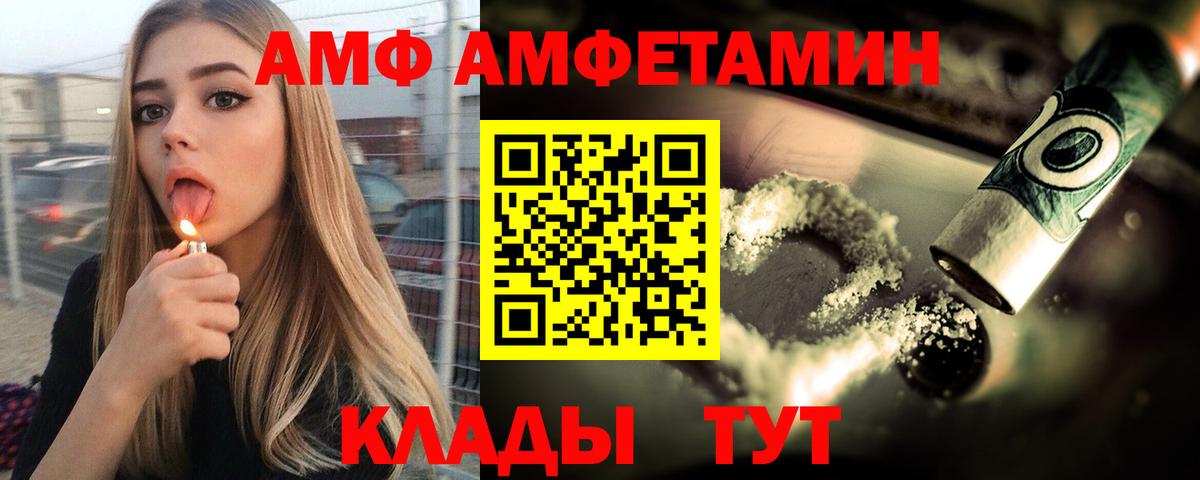 Amphetamine  Котельники  Amphetamine VHQ  АМФЕТАМИН 