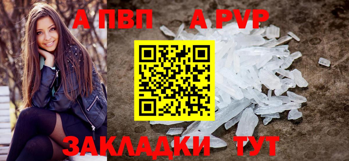 Alpha-PVP крисы CK  A PVP кристаллы  Котельники  Альфа ПВП  Вход с VPN 