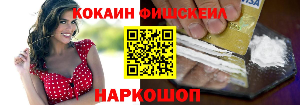 COCAIN 97% Котельники