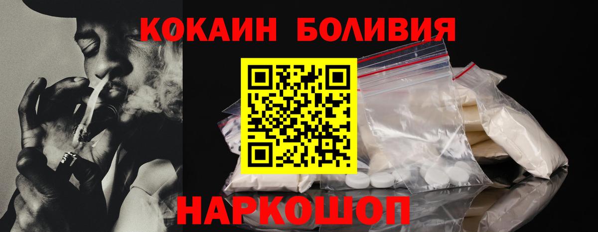 Котельники  COCAIN Columbia  Вход с VPN  COCAIN Колумбийский 