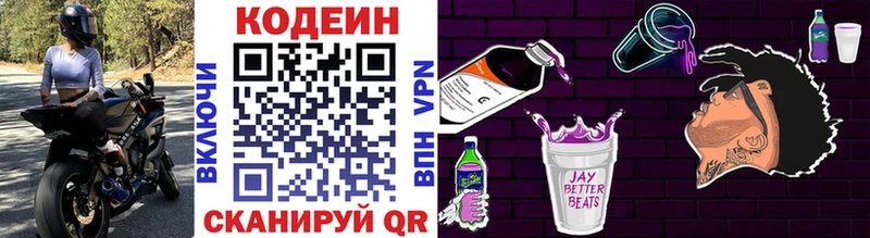 что такое Котельники Кодеин напиток Lean (лин)
