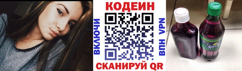 Кодеиновый сироп Lean напиток Lean (лин) Котельники