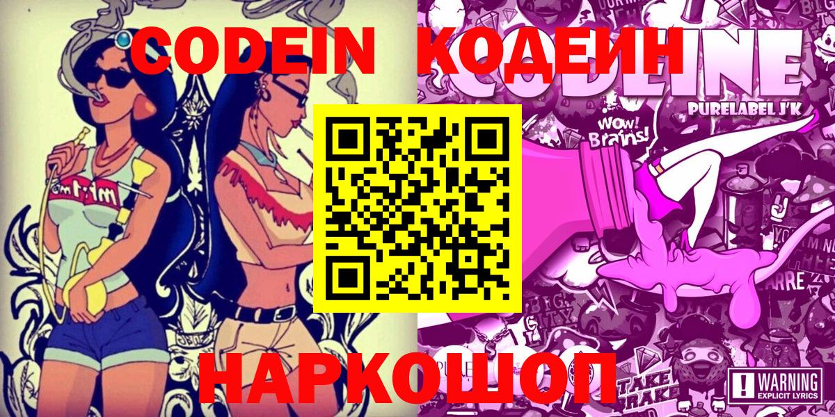 Codein Purple Drank  Котельники  Codein Purple Drank 