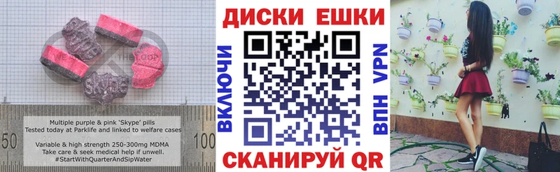 Экстази диски  Котельники 