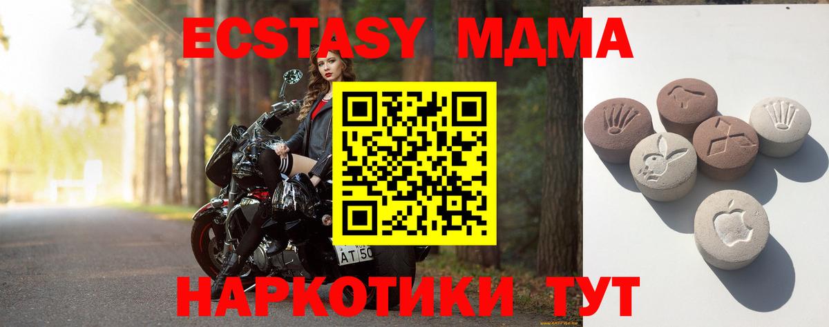 Ecstasy круглые Котельники