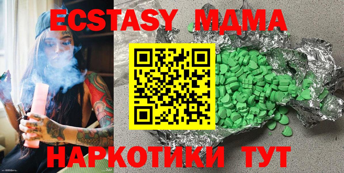 Ecstasy диски  Котельники  MEGA ТОР  ЭКСТАЗИ диски  ЭКСТАЗИ 