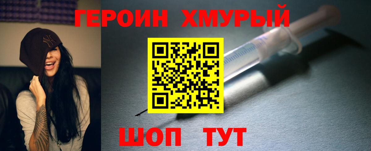 Героин Афган Котельники