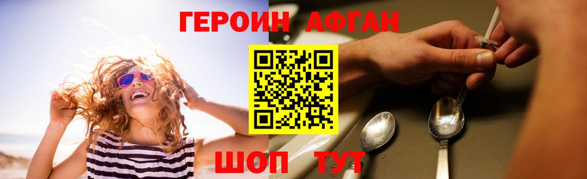 ГЕРОИН белый  Вход с VPN  Котельники 