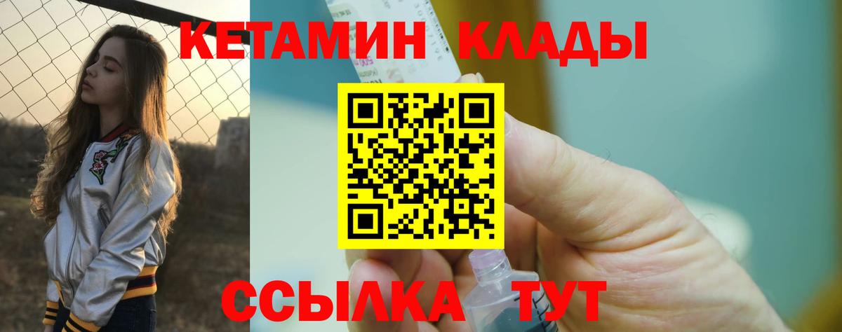 КЕТАМИН VHQ  Вход с VPN  КЕТАМИН ketamine  Котельники 
