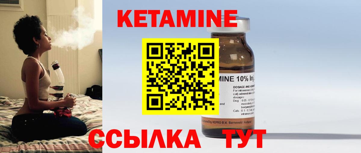 Кетамин VHQ Котельники