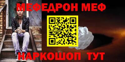 мефедрон VHQ Гай