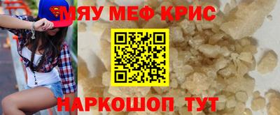 мефедрон VHQ Гай