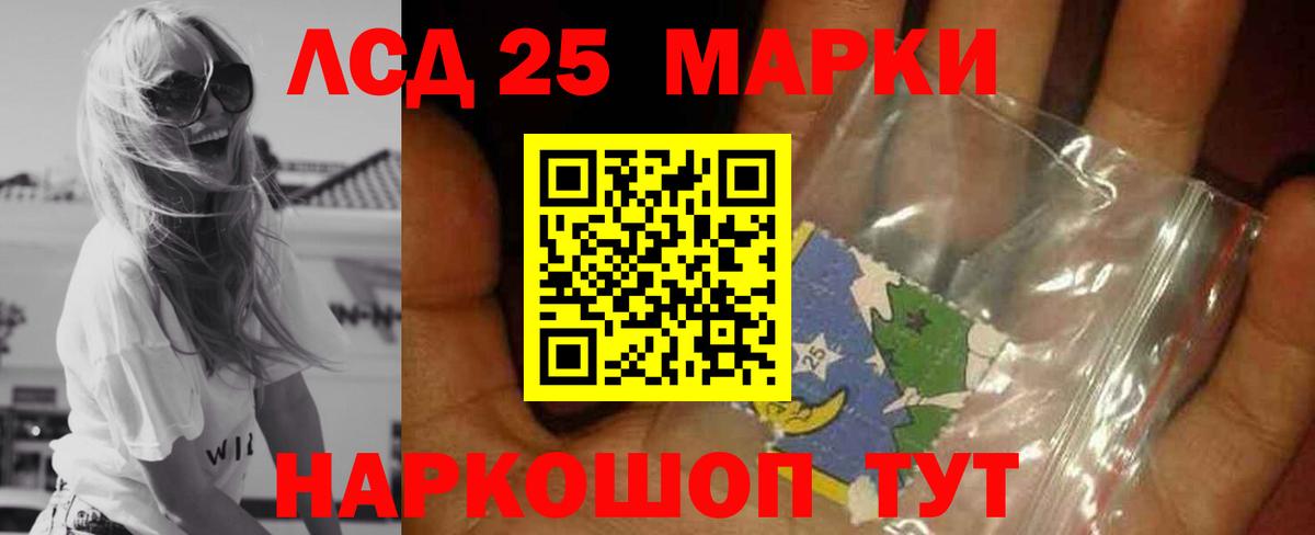 LSD-25 экстази ecstasy  Вход с VPN  ЛСД экстази  KRAKEN онион  Котельники 