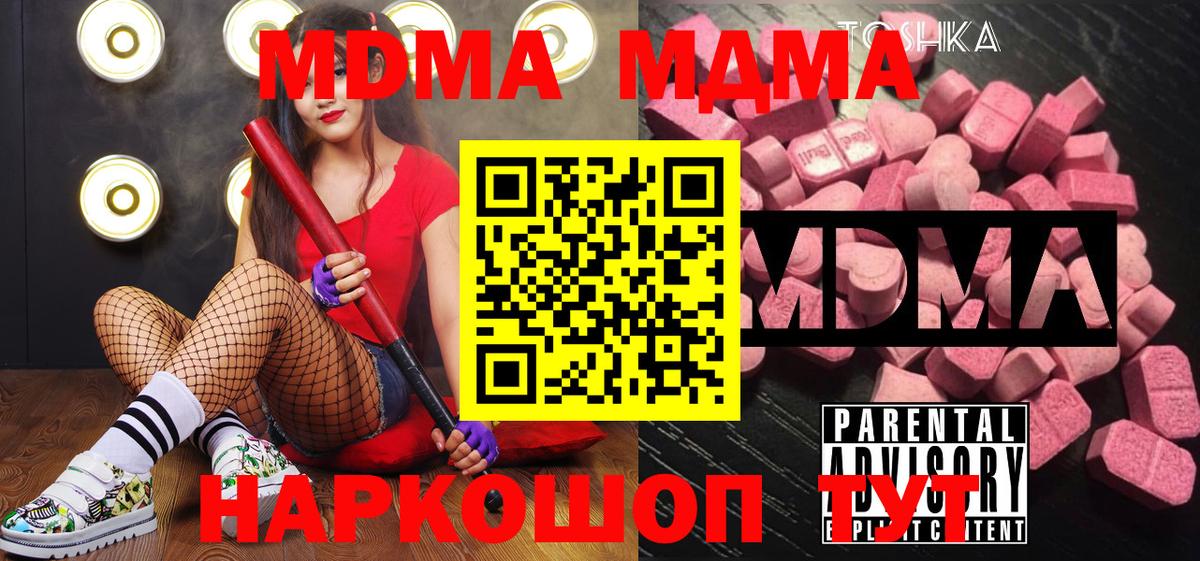 MDMA crystal Котельники