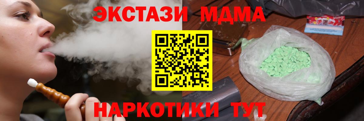 МДМА молли  Вход с VPN  MDMA молли  Котельники 