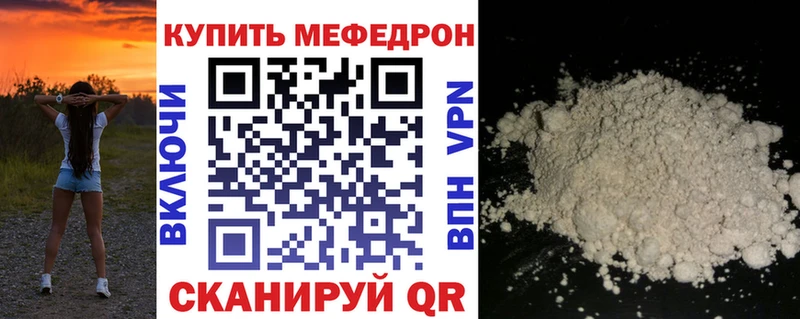 купить закладку  Котельники  МЕФ мука 