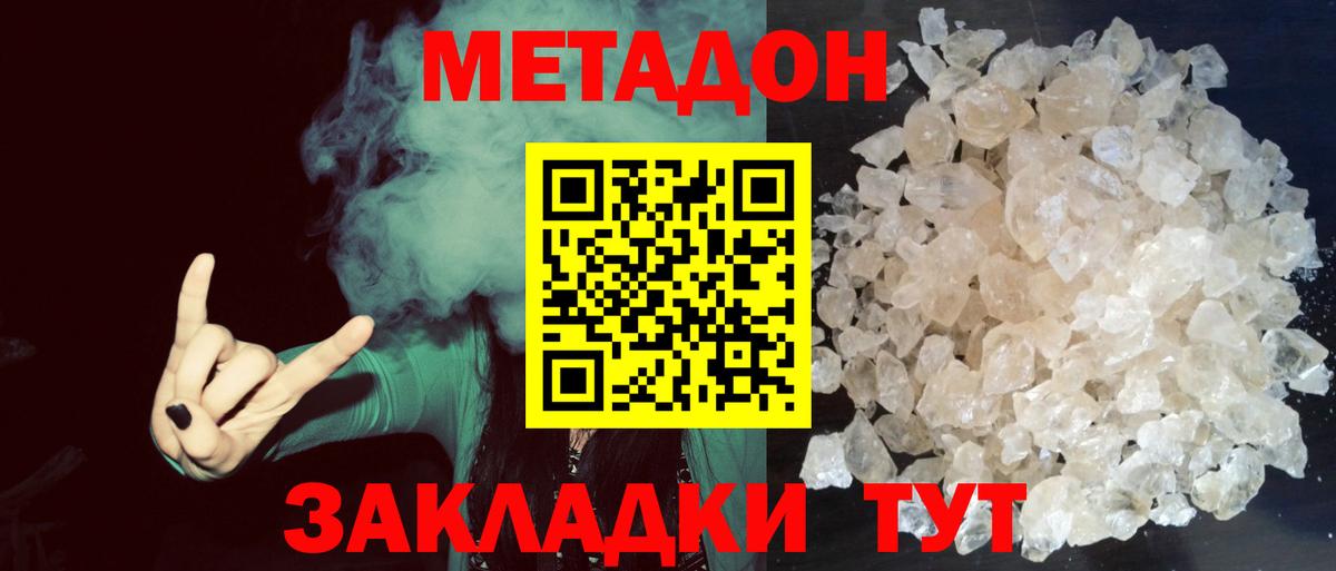 МЕТАДОН мёд Котельники