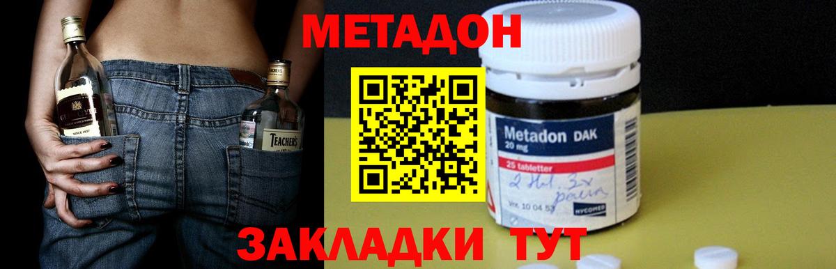МЕТАДОН кристалл  blacksprut зеркало  Котельники  МЕТАДОН VHQ  Вход с VPN 