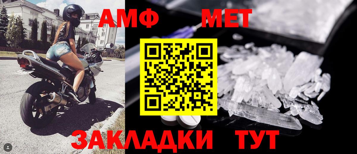 Первитин кристалл  Котельники  Первитин кристалл 