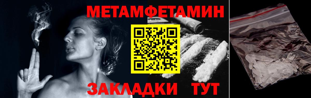 Метамфетамин мет Котельники