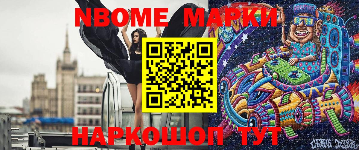 Котельники  Марки 25I-NBOMe 1,5мг  Марки 25I-NBOMe 1,5мг  Вход с VPN 