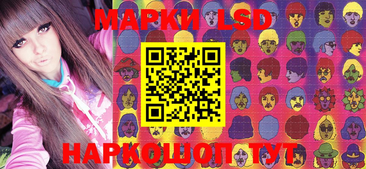 Наркотические марки 1,8мг  Котельники  Наркотические марки 1,8мг 