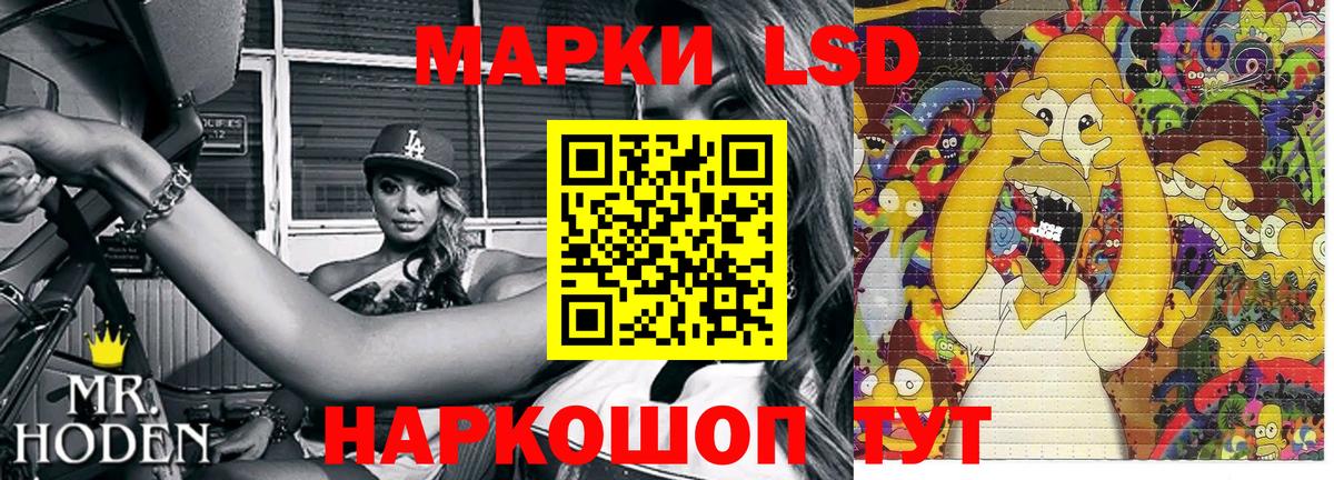 Марки 25I-NBOMe 1,5мг Котельники
