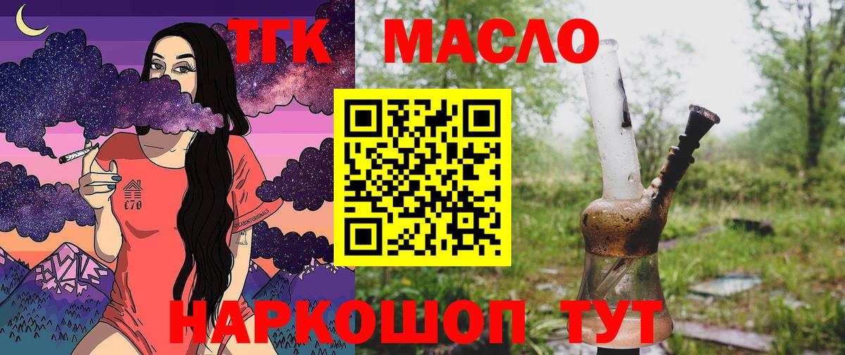 наркота  ТГК жижа  Котельники  Дистиллят ТГК концентрат 