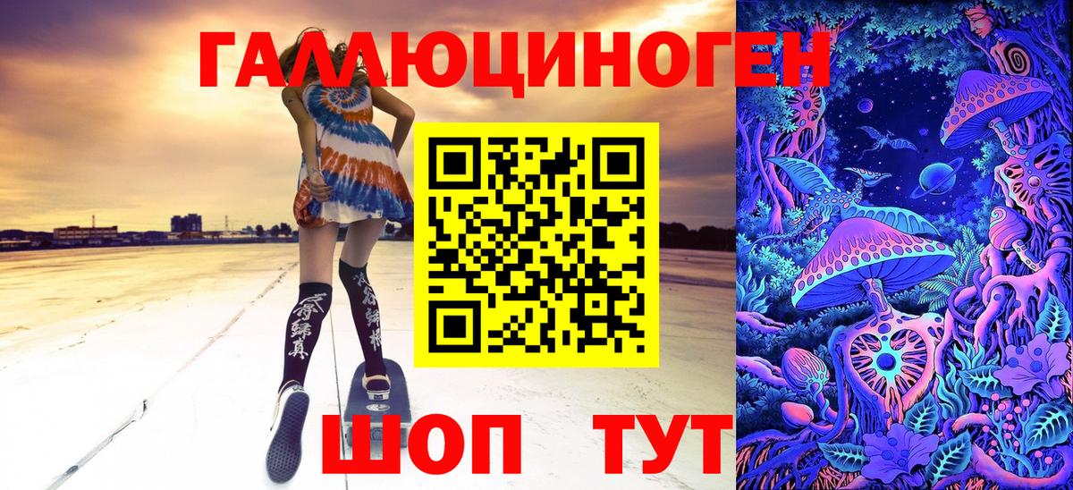 Галлюциногенные грибы прущие грибы  Вход с VPN  Котельники 