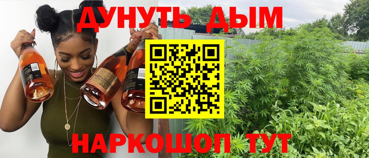 Марихуана Ganja Котельники